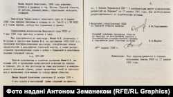 Довідка про реабілітацію Андрія Віника