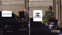 «Схеми» зафіксували візки з пакетами, на деяких із яких виднілися написи елітних брендів