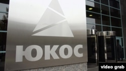 Once Russia’s largest oil company, Yukos was broken up and sold at auction more than 10 years ago (file photo). 