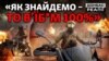 Поїздка в один бік: мотоциклетні штурми РФ змінюють лінію фронту | Донбас Реалії 