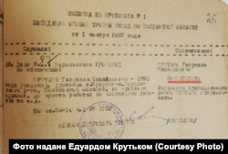 Постанова особливої трійки НКВС Полтавської області про розстріл Гаврила Крутька