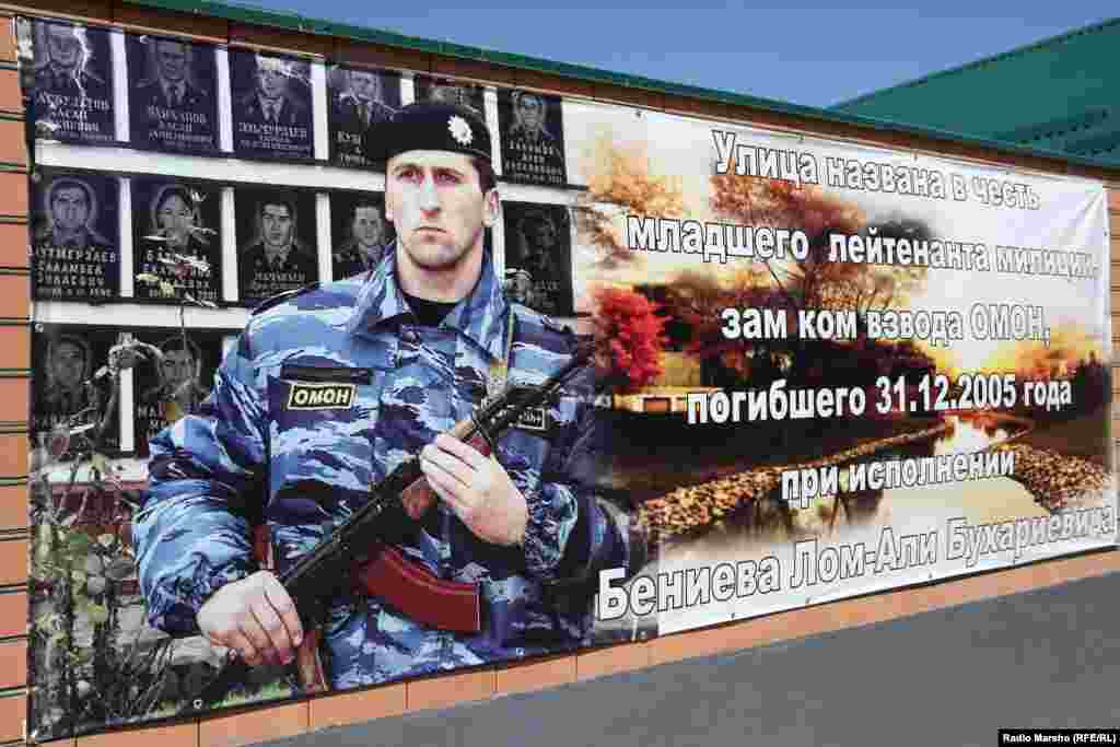 Ичкери эшош леттачу тобанехь веллачу Бениев Лом-Iелин цIе тиллина урамна.