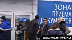 Москва облусундагы миграциялык борбор