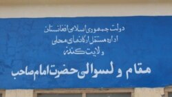 مقام ولسوالی امام‌صاحب ولایت کندز