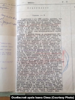 Справа Івана Сіяка з архіву СБУ (фото зроблене його правнуком)