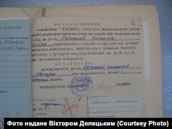 Постанова про арешт Станіслава Долецького