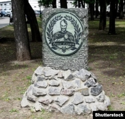 Пам'ятний знак Іванові Сірку (1605 (1610) – 1680), легендарному кошовому отаману Запорозької Січі й усього Війська Запорозького Низового. Здобув перемогу в 65 боях. Герой багатьох українських пісень і казок. Харків, 28 травня 2015 року