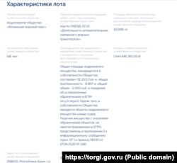 Объявление о продаже 100% акций АО «Ялтинский морской порт»