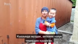 Төрт балалуу фельдшер жылуу үйдү эңсейт