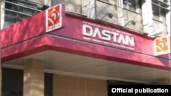 Завод "Дастан".