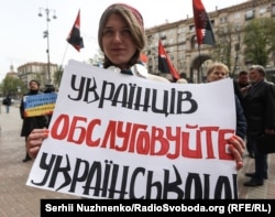 Київ, 20 квітня 2017 року