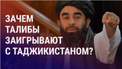 Азия: «Талибан» заигрывает с Таджикистаном, Сара Назарбаева при смерти