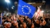 Флаги ЕС и Грузии на акции у здания парламента