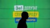 Жінки, новачки, безробітні. Яким буде новий український парламент