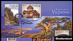 Марки, надруковані в Україні у 2013 році, показують, зокрема, найбільш відомі місця українського Криму