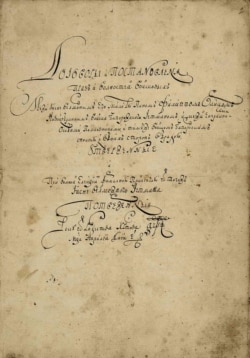 Титульна сторінка Конституції Пилипа Орлика, написана староукраїнською мовою. «Пакти і Конституція прав і вольностей Запорозького Війська» – акт угоди між гетьманом України Пилипом Орликом і старшиною українського козацтва та козаками, укладений у квітні 1710 року
