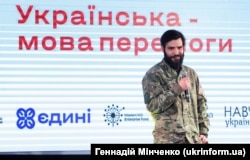 Начальник штабу окремого загону спецпризначення «Азов» Нацгвардії України Богдан Кротевич під час Всеукраїнського форуму «Українська – мова перемоги» до Дня української писемності та мови. Київ, 9 листопада 2022 року