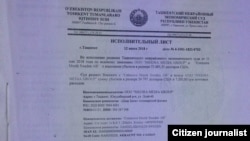 Решение Ташкентского межрайонного экономического суда, который постановил выплатить узбекистанской компании штраф в размере 25 тысяч долларов
