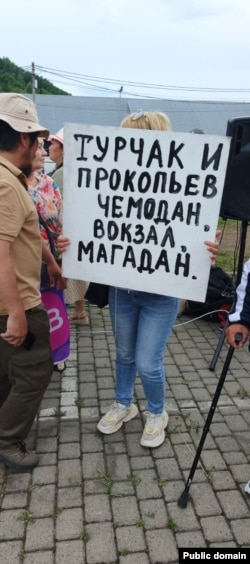 Митинг против политической реформы, Горно-Алтайск, 21 июня 2025 года