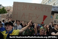 Протест проти законопроєкту, що обмежує незалежність НАБУ та САП. Київ, 24 липня 2025 року
