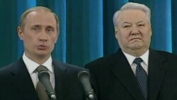 Путин. Начало