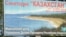 Билборд с рекламой санатория «Казахстан». Иссык-Куль, май 2006 года.