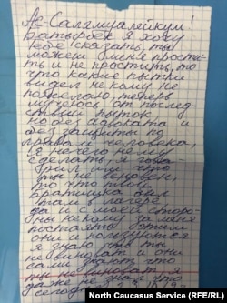 Исмаиловн кехат