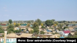 Астрахан облысындағы ауыл.