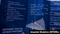 &#x49A;&#x430;&#x437;&#x430;&#x49B;&#x441;&#x442;&#x430;&#x43D; &#x441;&#x442;&#x443;&#x434;&#x435;&#x43D;&#x442;&#x442;&#x435;&#x440;&#x456; &#x430;&#x440;&#x430;&#x441;&#x44B;&#x43D;&#x434;&#x430; &#x442;&#x430;&#x440;&#x430;&#x442;&#x44B;&#x43B;&#x493;&#x430;&#x43D; &quot;&#x410;&#x43B;&#x430;&#x431;&#x4B1;&#x493;&#x430;&quot; &#x43A;&#x43E;&#x43B;&#x43B;&#x435;&#x434;&#x436;&#x456;&#x43D;&#x435; &#x448;&#x430;&#x49B;&#x44B;&#x440;&#x493;&#x430;&#x43D; &#x436;&#x430;&#x440;&#x43D;&#x430;&#x43C;&#x430;.