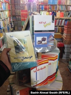 د ارشیف انځور: په جلال اباد کې د یو کتابتون یوه څنډه