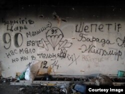 Стіна із написами «кіборгів» у Донецькому аеропорту, січень 2015 року