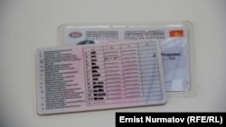 Предыдущий образец водительского удостоверения Кыргызстана. 