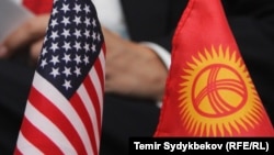 АКШнын жана Кыргызстандын желеги. (Архивдик сүрөт)