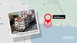 У курортному містечку Светі Влас журналісти знайшли ще одне майно сім’ї колишнього прокурора