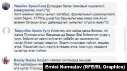 КТРКнын жетекчисин шайлоого байланыштуу «Фейсбуктагы» пикирлер.