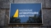 Справа про закупівлю дизпалива «Укрзалізницею»: НАБУ повідомило про підозру 5 особам 