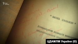Титутульний аркуш сценарію до невідзнятого фільму про Василя Симоненка, який зберігається у Центральному державному архіві-музеї літератури і мистецтва