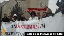 Протест на професорите против измените во Законот за восоко образование, 2011.