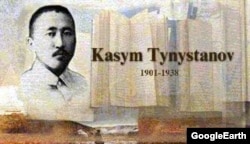 Касым Тыныстанов (1901—1938).