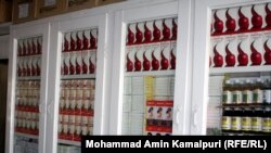 آرشیف یک دواخانه در شهر کابل