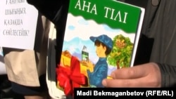 Учебник казахского языка «Ана тілі»