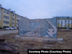 Развалины завода строительных материалов, Покровск