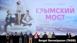 Премьера фильма режиссера Тиграна Кеосаяна  «Крымский мост. Сделано с любовью!». Москва, 29 октября 2018 года. 
