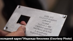 Табличка памяти Владимира Ивановича Дурнякина была установлена 11 сентября 2016 года. Фотография Надежды Киселевой, Фонд "Последний адрес"