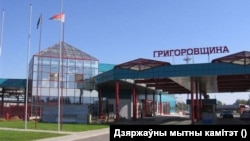 «Патернієки» – «Григоровщина» – пункт пропуску на кордоні Білорусі й Латвії, архівне фото