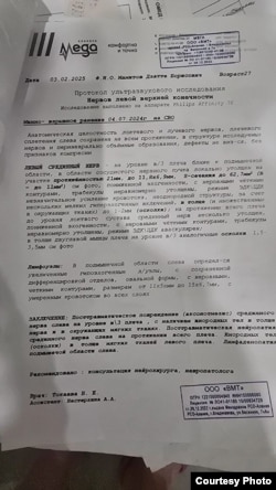 Медзаключение Дзатте Мамитова