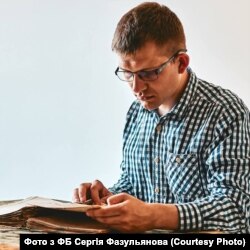 Генеалог Сергій Фазульянов