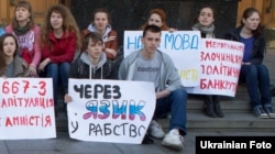 Акція на підтримку української мови біля Адміністрації президента України. Київ, 23 квітня 2014 року