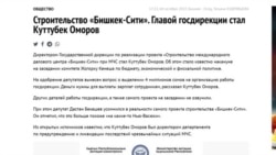 "Бишкек сити" бизнес шаарчасы кайда курулат?