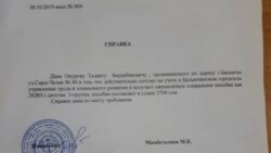 Министрликтен маалымдама.